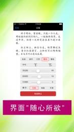 无限小说网txt下载安卓版  v1.0图3