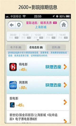 电影摇摇  v1.5.6图3