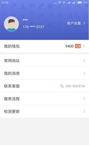 维修保