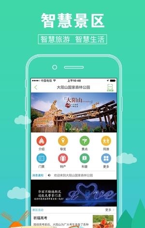 道听途游