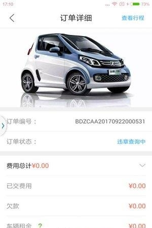 济南冠友出行  v1.0.3图1