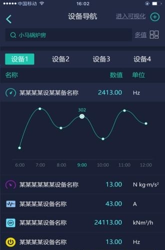 数网星  v1.0图1