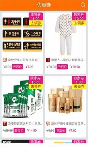 亿汇优品  v01.00.0000图1