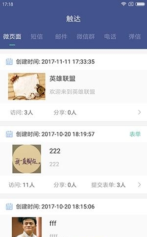 数聚客