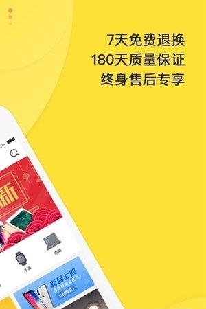 淘好货  v1.2图4