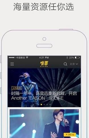 唯票网
