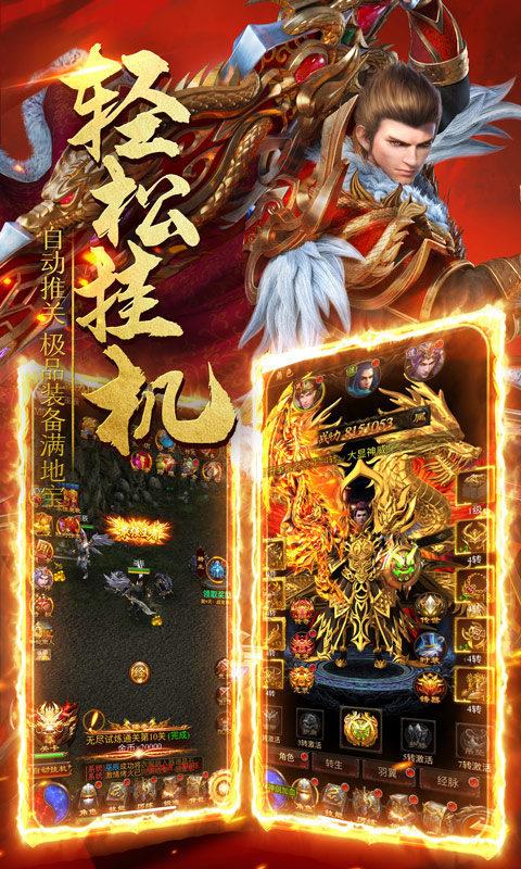 神魔传说传奇  v1.0.6图3