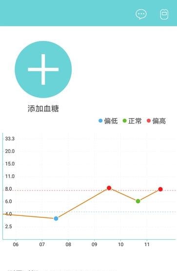 微策云用户版  v1.3.3图1