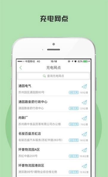 绿能租车  v3.0.2图1