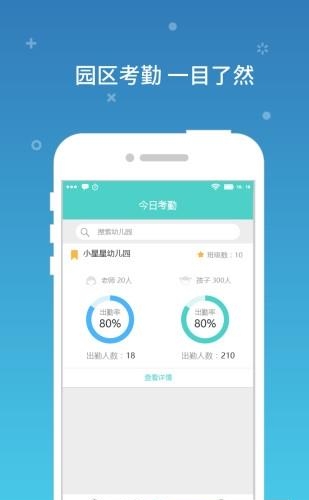 眯宝贝集团版  v1.0.4图3