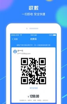 赞呗收款专家