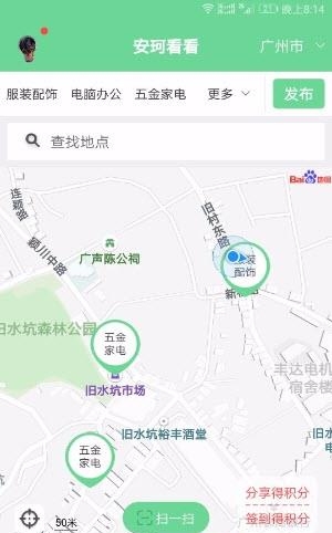 安珂看看  v2.2.3图1