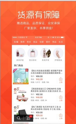 萌店  v4.10.1图3