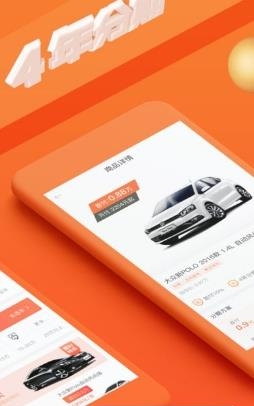 百万答人直播答题(大白汽车分期)  v2.4.4图4