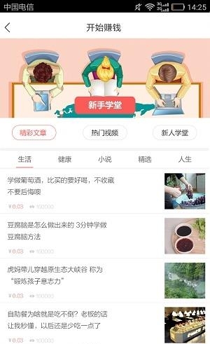 头条赚  v1.0图3