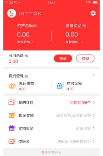 百荣金服  v1.0.6图1