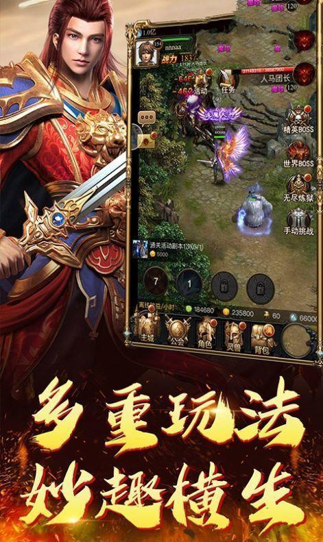 五凰火龙传奇  v1.0图2