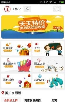 普惠平台  v1.0图2