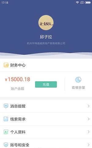 数聚客  v1.5图3