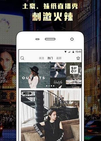 噜噜直播手机版  v1.0图1