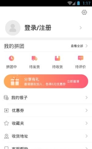 王者皮肤拼团  v1.0.0图1