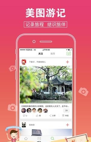 道听途游  v1.3.10图3