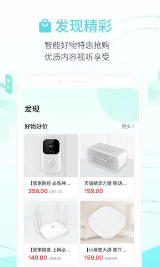 和家亲和通话  v5.6.0图1