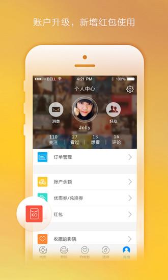 抠电影网  v5.2.4图1