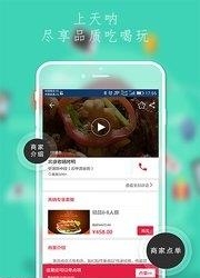 天呐同城