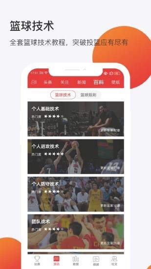 球长体育官方版  v3.9.019图2