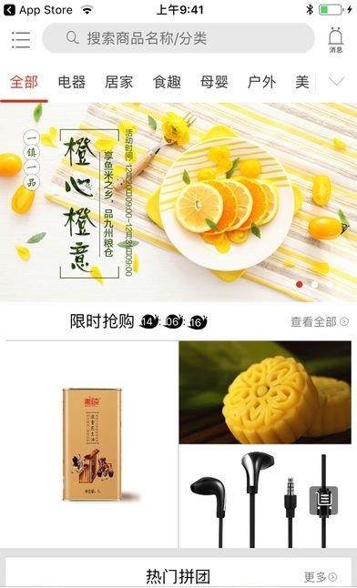 麦蜗严选  v1.0.2图3