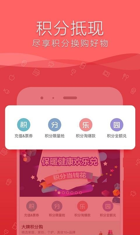 融E购商城  v2.3.0.3.0图1