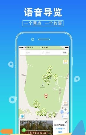 道听途游  v1.3.10图2