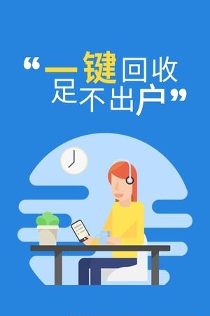 淘废宝商户版