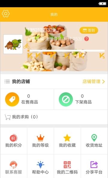 北农所坚果汇  v1.5图3