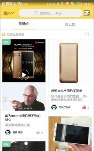 超级店猿  v0.1图2