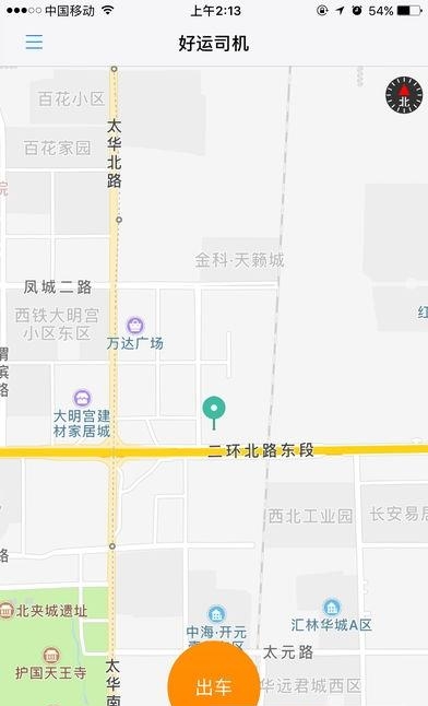 好运出行司机端