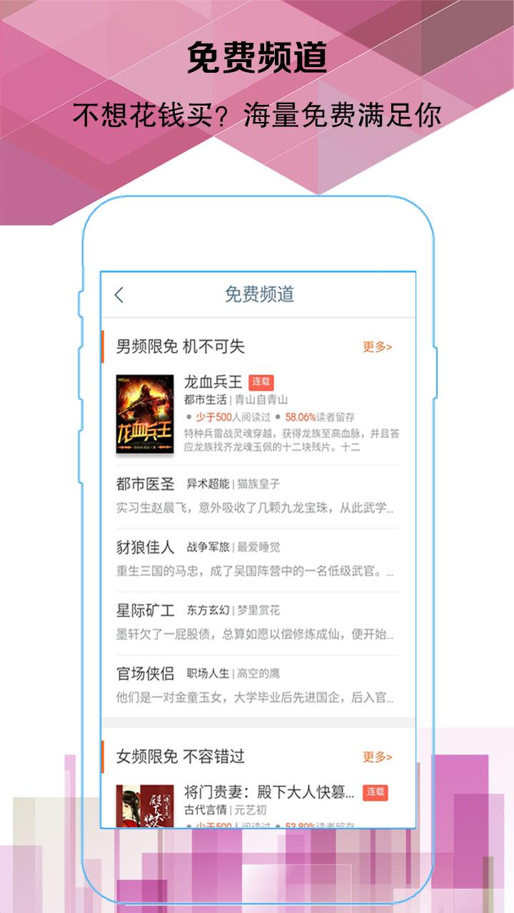 易阅阅读  v2.0图3