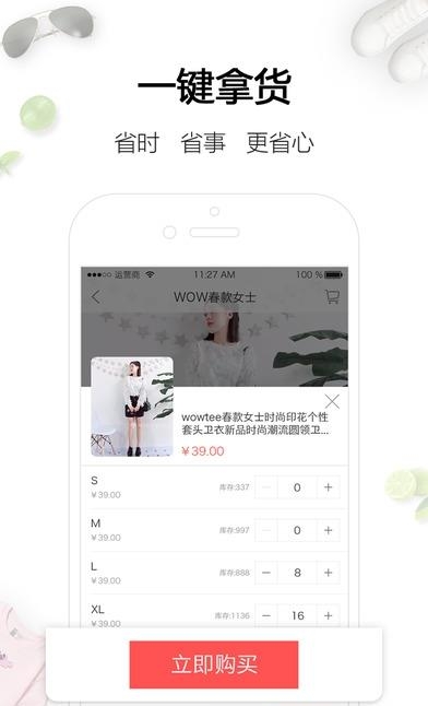 美衣批