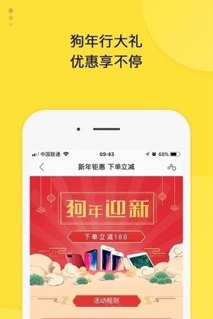 淘好货  v1.2图3