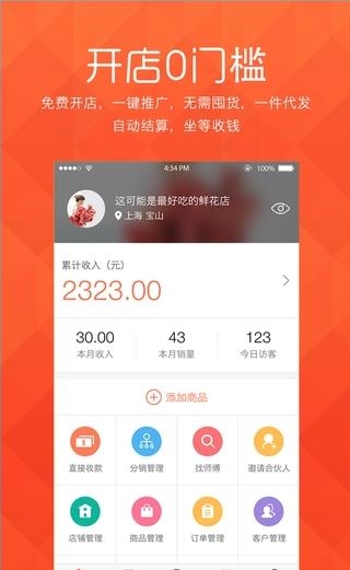 萌店  v4.10.1图4