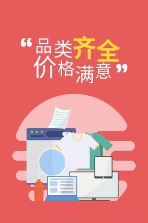淘废宝商户版  v2.5.0图3