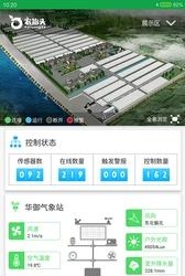 农抬头  v1.0.11图3