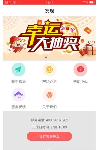 百荣金服