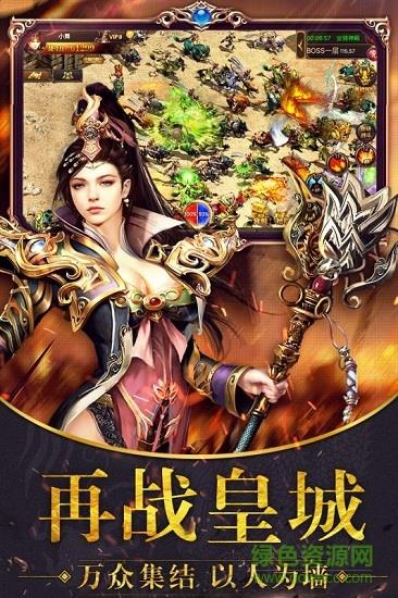 帝霸天下uc九游版  v1.0.5图4