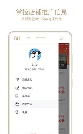 百米红包  v2.3.10图4