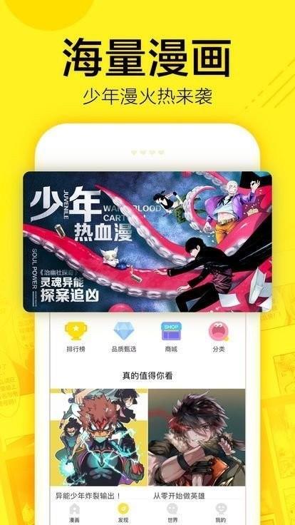 copymanga拷贝漫画  v1.0.1图1