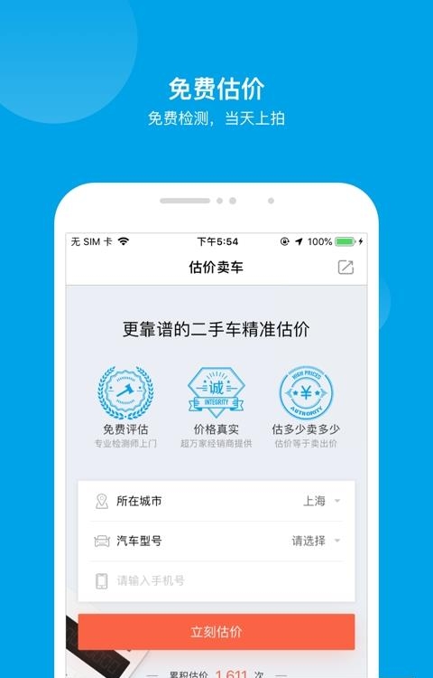 天天拍车手机版  v3.1.2图3