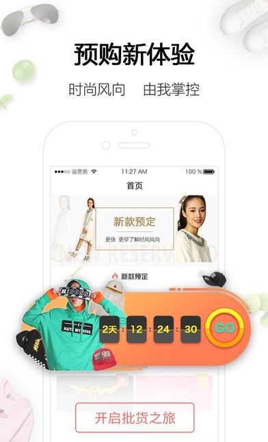 美衣批  v1.3.2图2