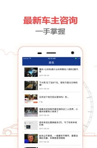 车一百查违章  v1.1图1